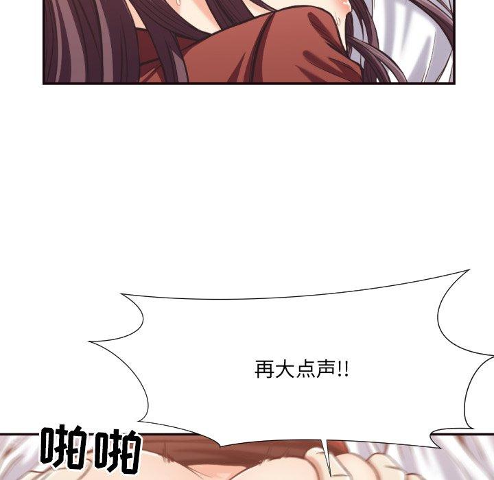 拜托!放过我吧! 第 26 话 第28页