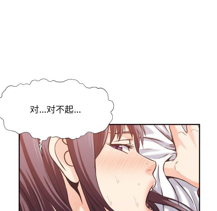 拜托!放过我吧! 第 26 话 第27页