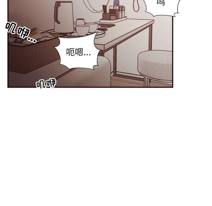 拜托!放过我吧! 第 26 话 第7页