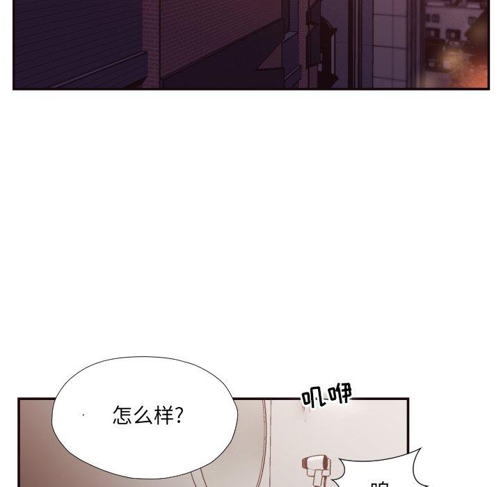 拜托!放过我吧! 第 26 话 第6页