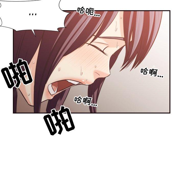 拜托!放过我吧! 第 26 话 第11页