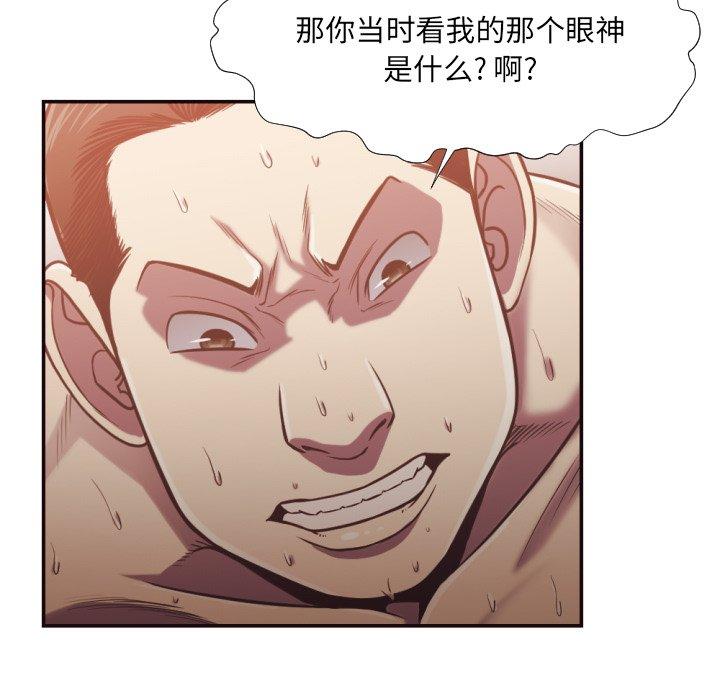 拜托!放过我吧! 第 26 话 第17页