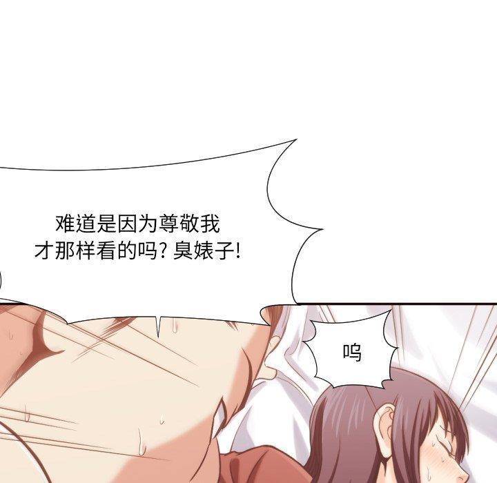 拜托!放过我吧! 第 26 话 第18页