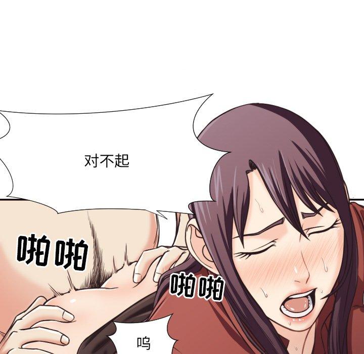 拜托!放过我吧! 第 26 话 第31页