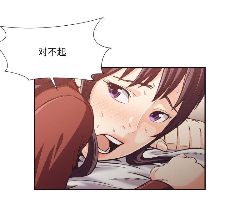 拜托!放过我吧! 第 26 话 第30页