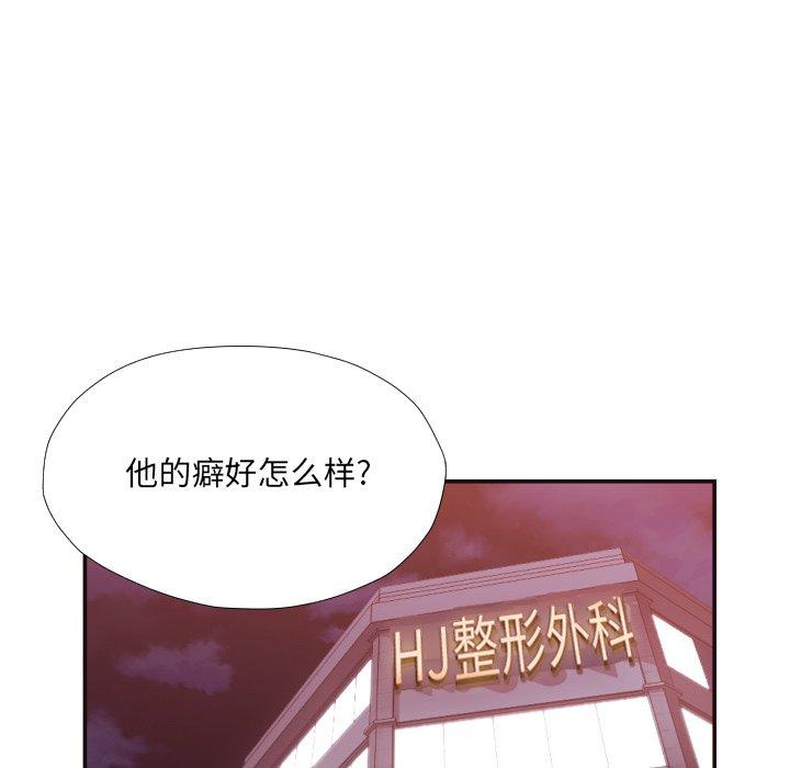 拜托!放过我吧! 第 26 话 第33页