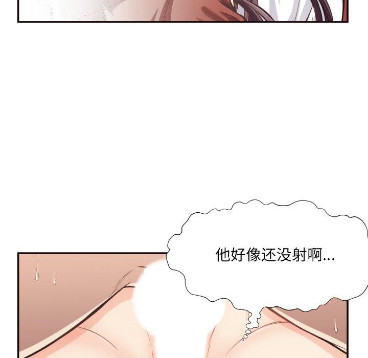 拜托!放过我吧! 第 26 话 第50页