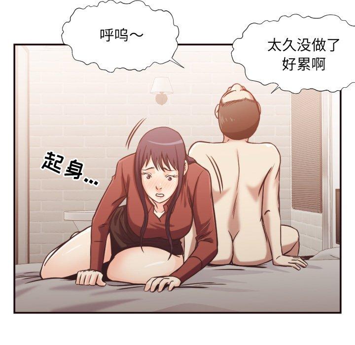 拜托!放过我吧! 第 26 话 第55页