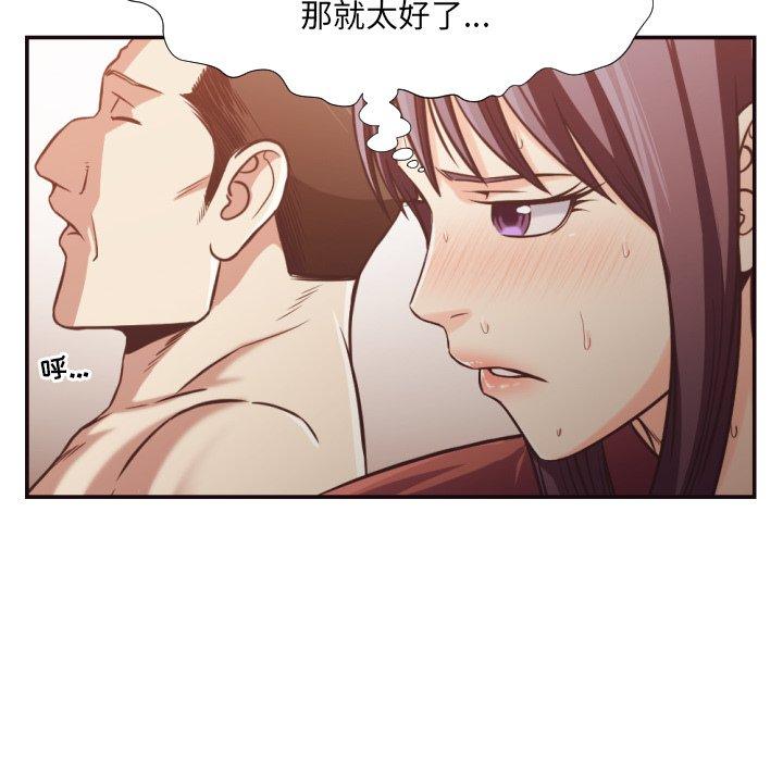 拜托!放过我吧! 第 26 话 第59页
