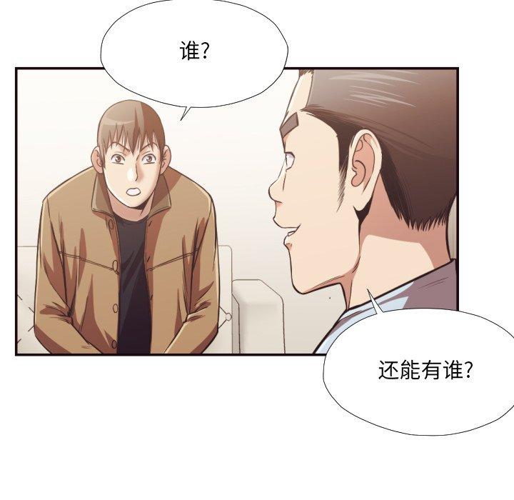 拜托!放过我吧! 第 26 话 第35页