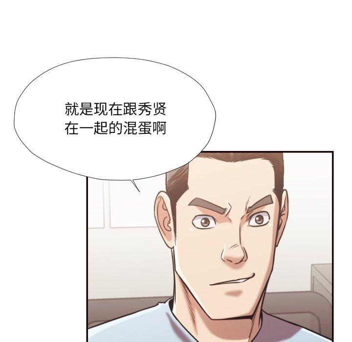 拜托!放过我吧! 第 26 话 第36页