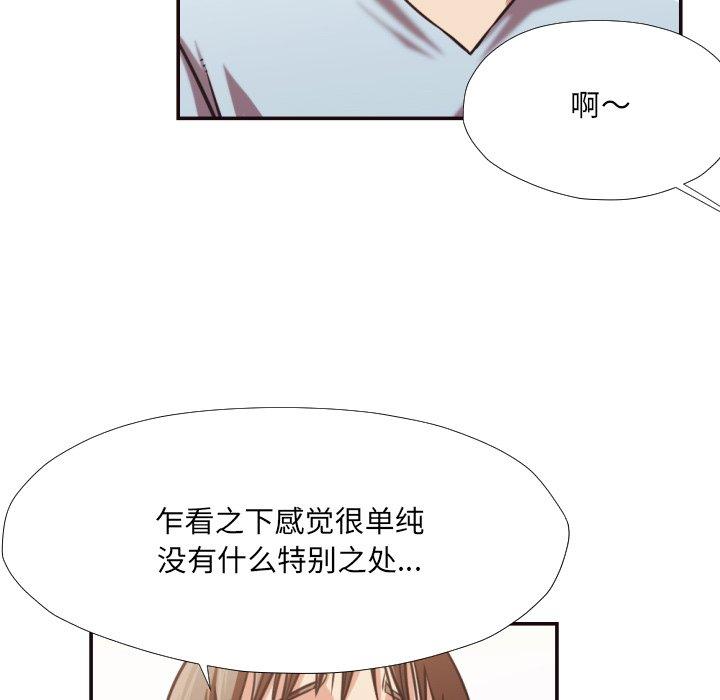 拜托!放过我吧! 第 26 话 第37页