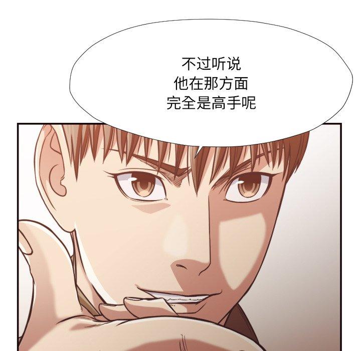 拜托!放过我吧! 第 26 话 第39页
