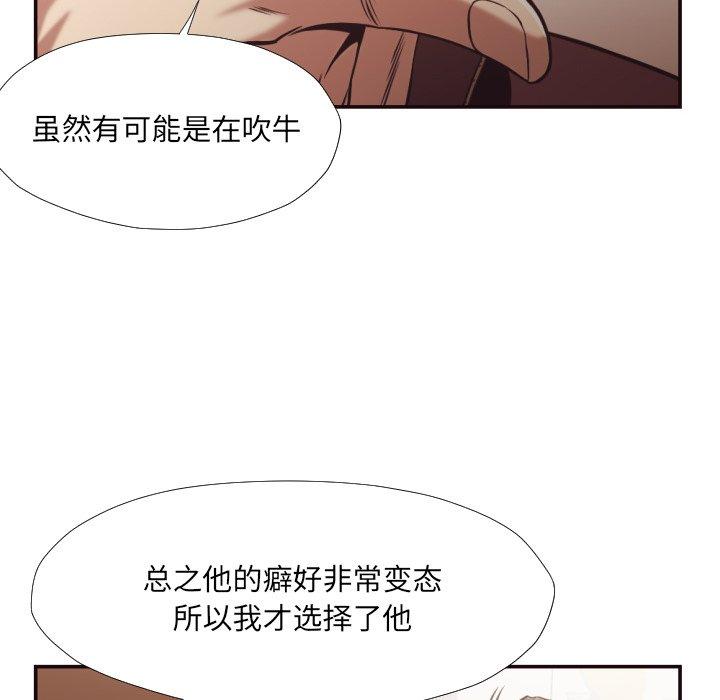 拜托!放过我吧! 第 26 话 第40页