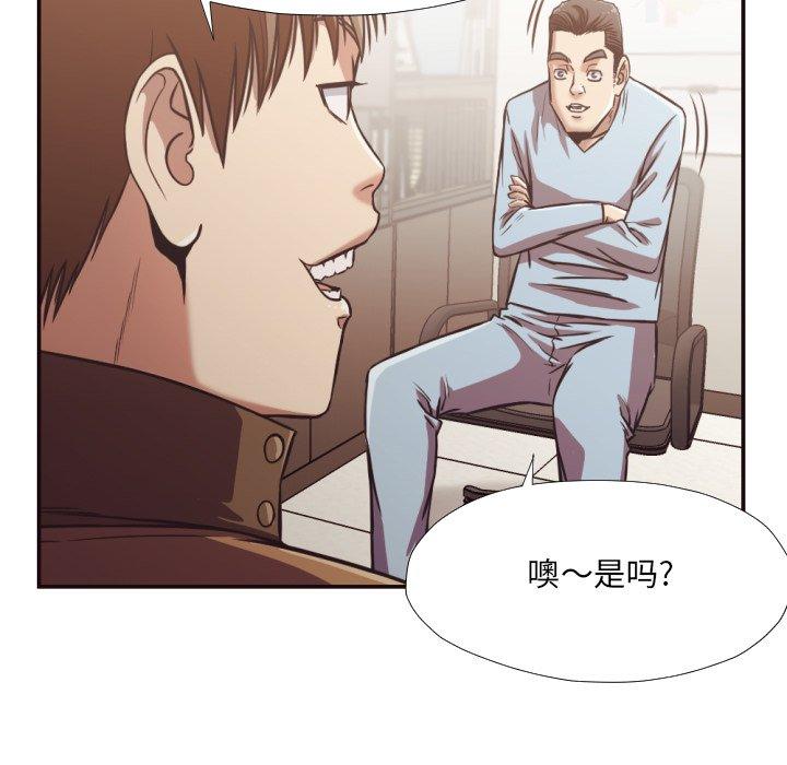 拜托!放过我吧! 第 26 话 第41页