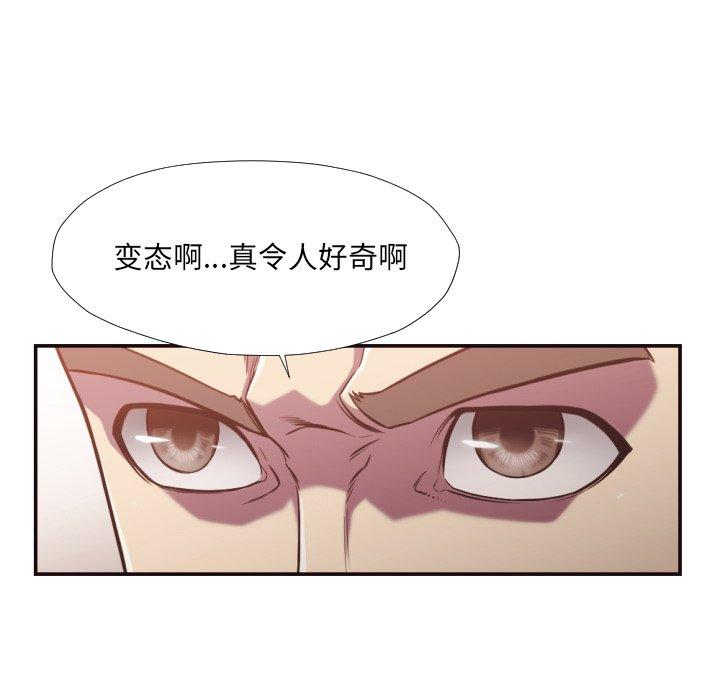 拜托!放过我吧! 第 26 话 第42页