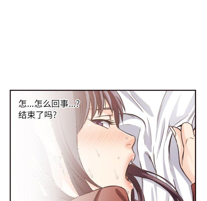 拜托!放过我吧! 第 26 话 第49页
