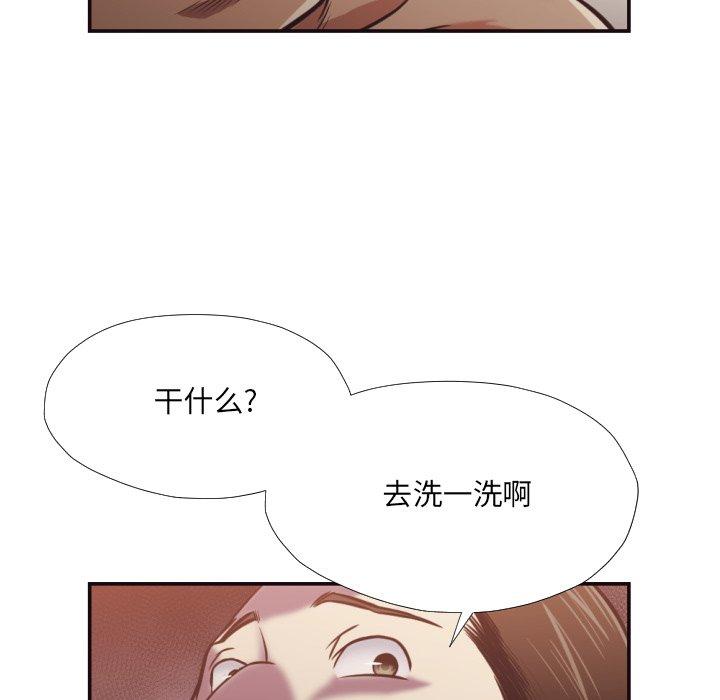 拜托!放过我吧! 第 26 话 第61页