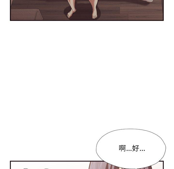 拜托!放过我吧! 第 26 话 第64页