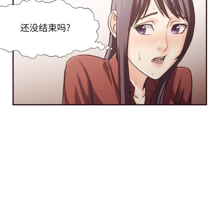 拜托!放过我吧! 第 26 话 第65页
