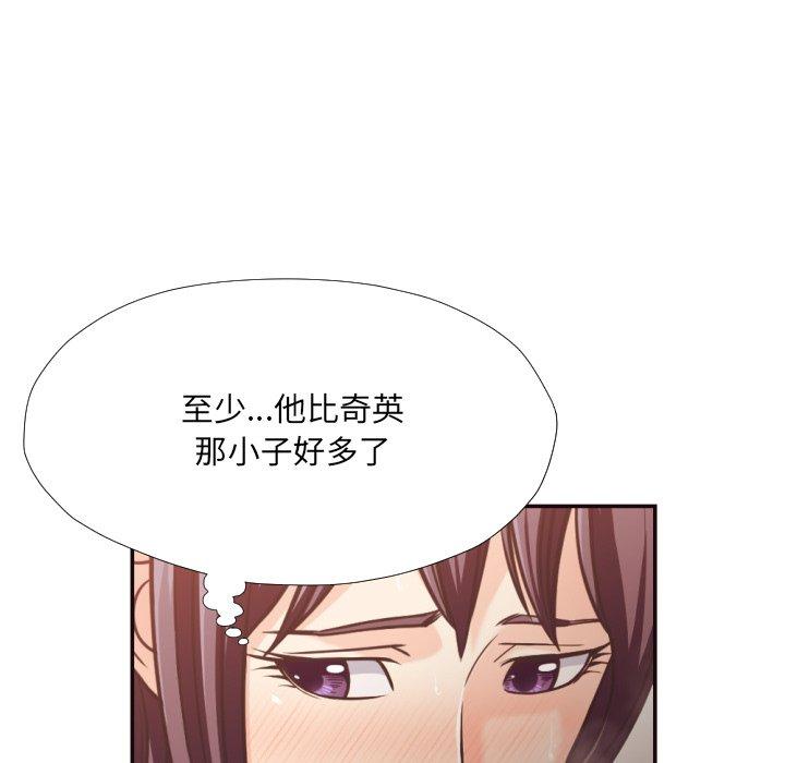 拜托!放过我吧! 第 26 话 第82页