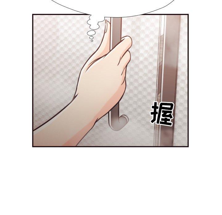 拜托!放过我吧! 第 26 话 第84页