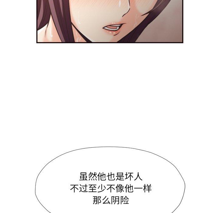 拜托!放过我吧! 第 26 话 第83页