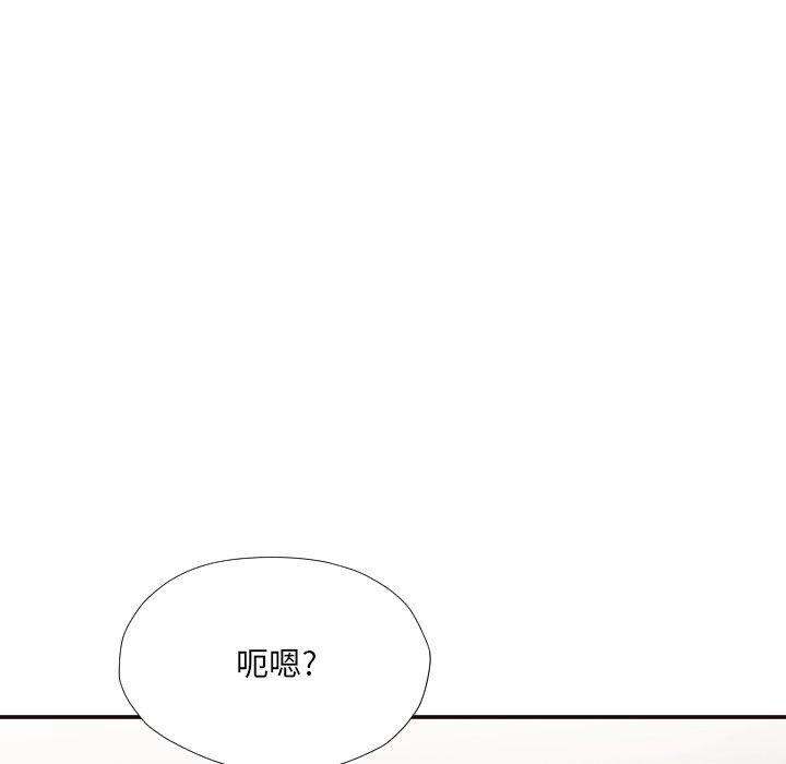 拜托!放过我吧! 第 26 话 第86页
