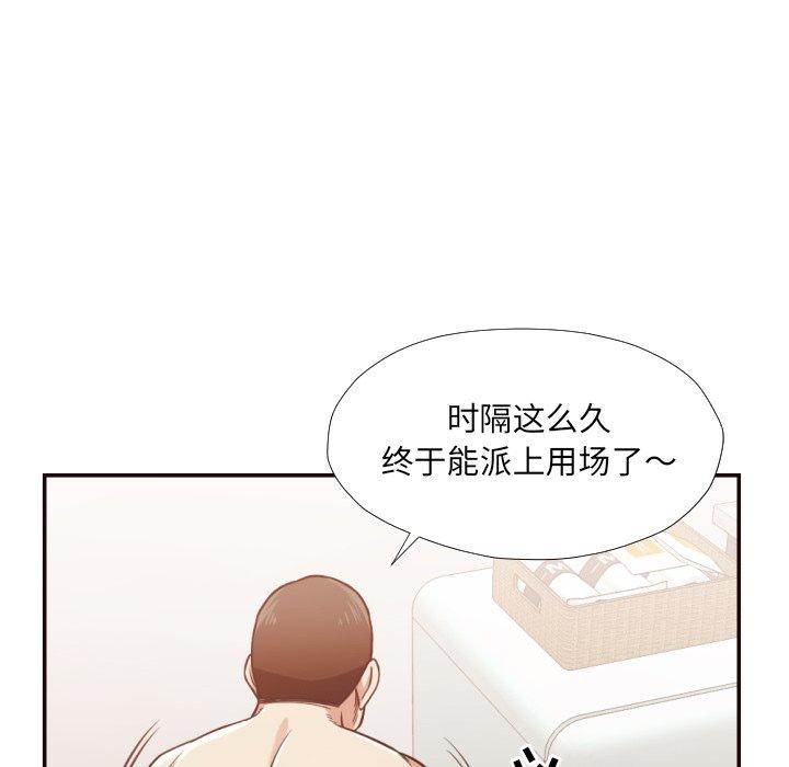 拜托!放过我吧! 第 26 话 第69页