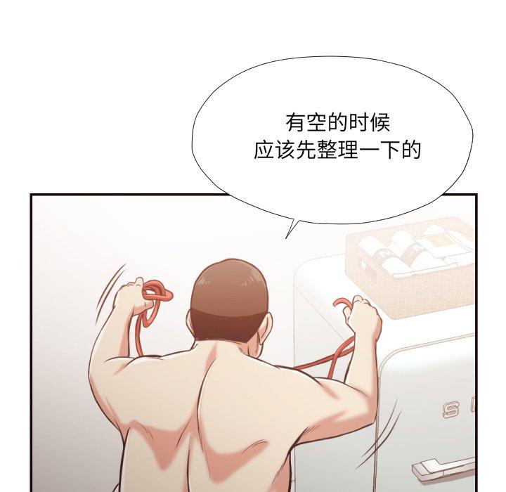 拜托!放过我吧! 第 26 话 第75页