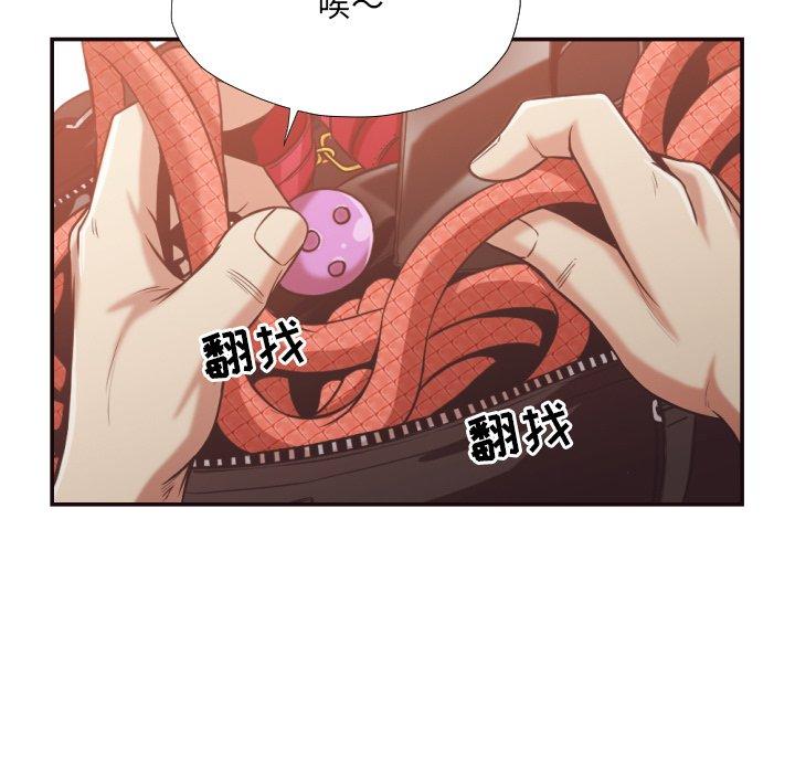 拜托!放过我吧! 第 26 话 第74页