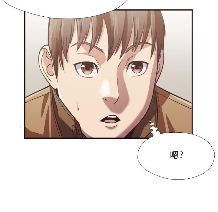 拜托!放过我吧! 第 27 话 第11页
