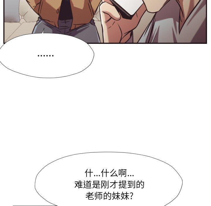 拜托!放过我吧! 第 27 话 第13页