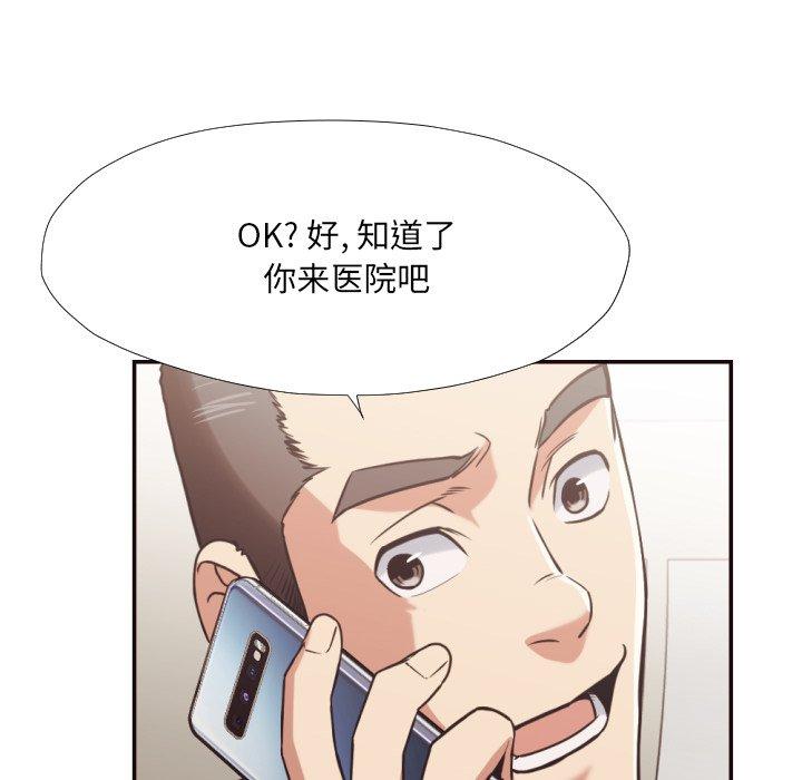 拜托!放过我吧! 第 27 话 第15页