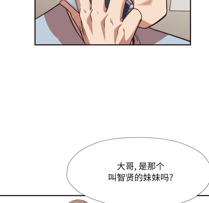 拜托!放过我吧! 第 27 话 第16页