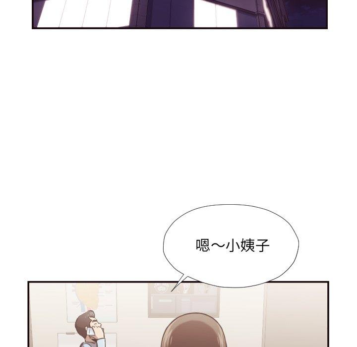 拜托!放过我吧! 第 27 话 第6页