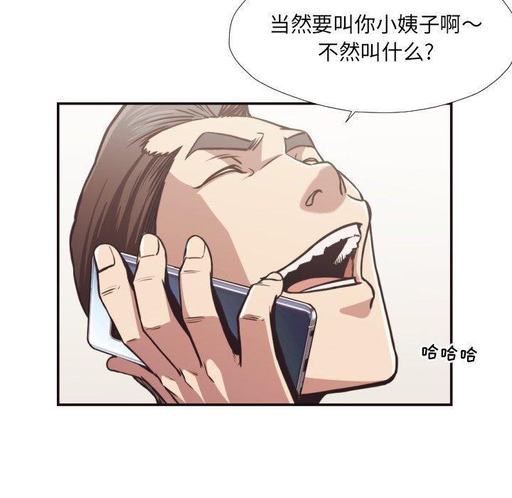 拜托!放过我吧! 第 27 话 第8页