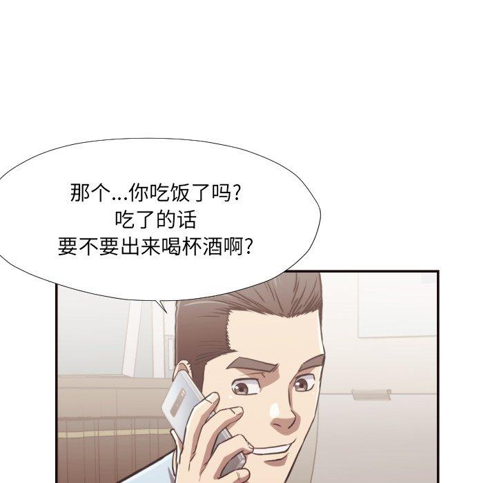 拜托!放过我吧! 第 27 话 第9页