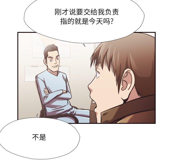 拜托!放过我吧! 第 27 话 第20页