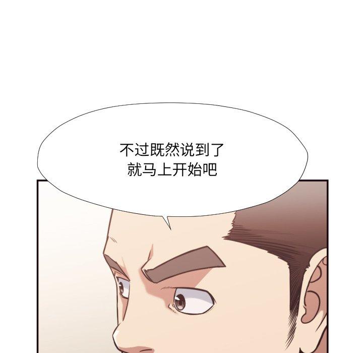 拜托!放过我吧! 第 27 话 第21页