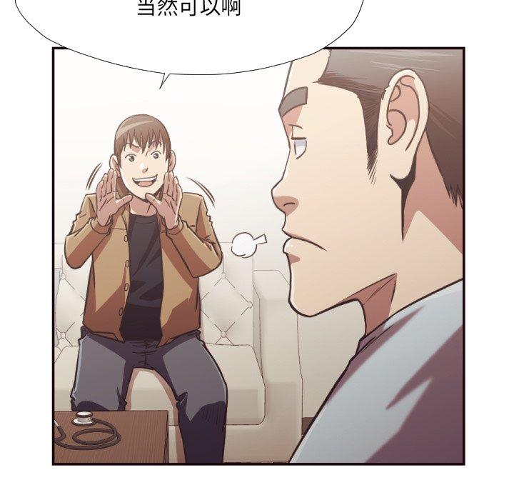 拜托!放过我吧! 第 27 话 第23页