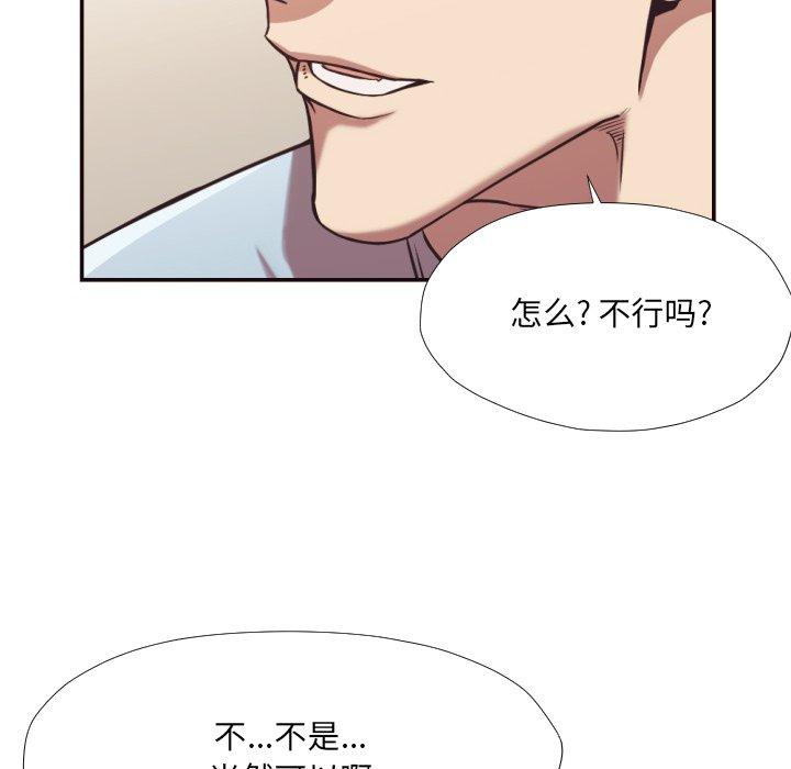 拜托!放过我吧! 第 27 话 第22页
