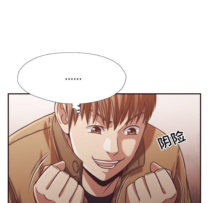 拜托!放过我吧! 第 27 话 第24页