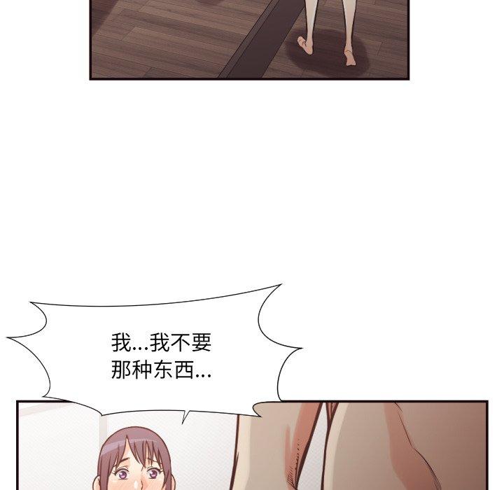 拜托!放过我吧! 第 27 话 第41页