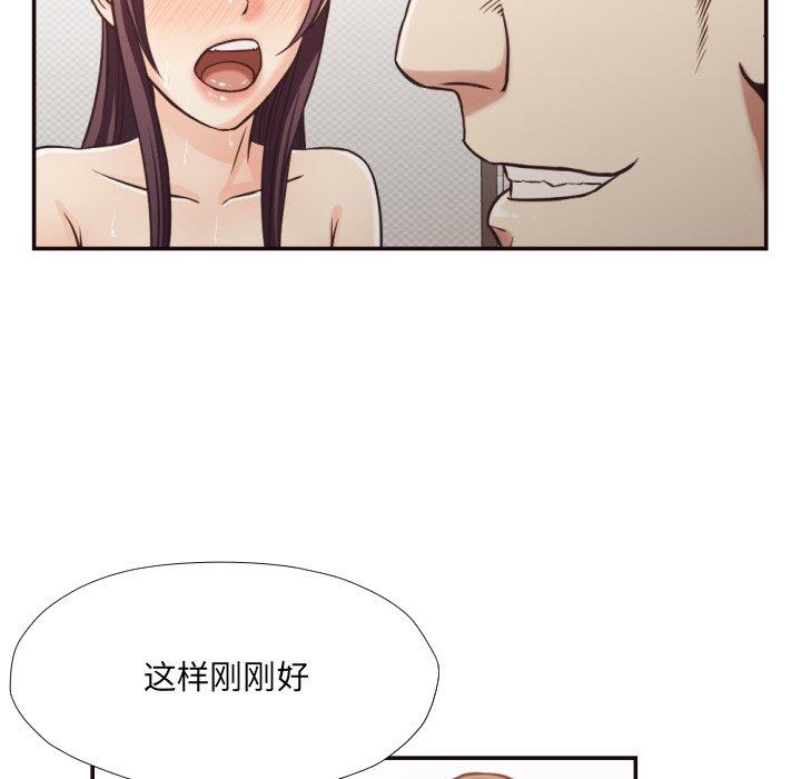 拜托!放过我吧! 第 27 话 第46页