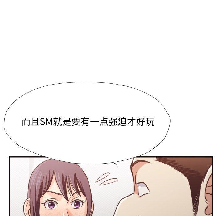 拜托!放过我吧! 第 27 话 第45页