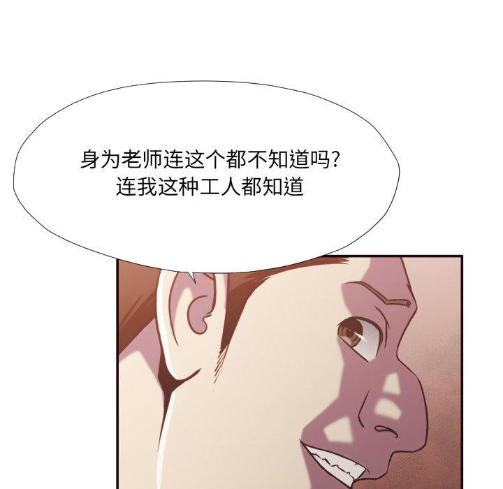 拜托!放过我吧! 第 27 话 第30页