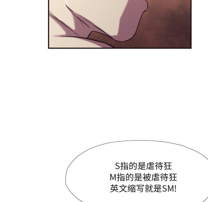 拜托!放过我吧! 第 27 话 第31页