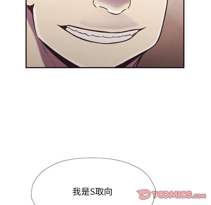 拜托!放过我吧! 第 27 话 第34页