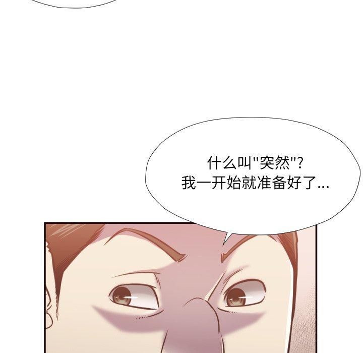 拜托!放过我吧! 第 27 话 第33页